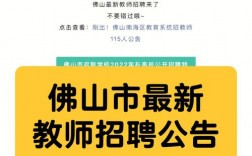 佛山民乐老师收入（佛山音乐教师招聘信息）