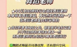 长春舞蹈老师收入（长春舞蹈老师工资）