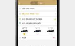 神州出行的收入如何（神州出行司机端app）