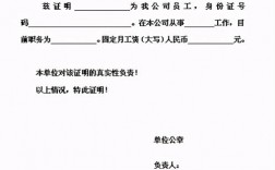 兼职收入证明格式（兼职工作收入证明）