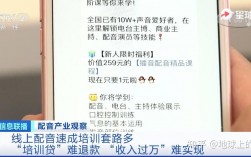 网络配音兼职收入（网络配音兼职收入高吗）