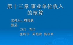 下列属于事业收入（下列哪些属于事业收入核算的内容）