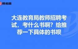 大连公立初中教师收入（大连公立初中教师收入怎么样）