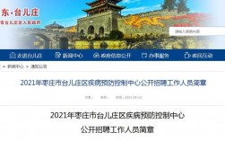 台儿庄2017财政收入（台儿庄2021年政府报告）