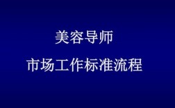 内衣美导收入怎么样（内衣导购职责及工作流程）