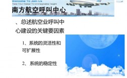 南航呼叫中心收入（航空呼叫中心）