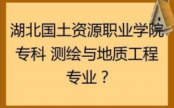 地质工程专业收入（地质工程专业找工作）