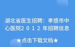 武汉影像科医生收入（武汉影像医生招聘）