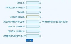 上海个人收入计算器（上海个人收入计算公式）