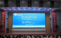 枣庄学院老师收入（在枣庄学院当老师怎么样）