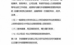 山东专职外部董事收入（专职外部董事和外部董事的区别）