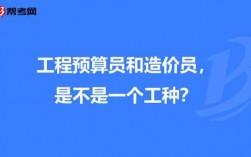 安装预算员收入（安装预算员多少钱一月）