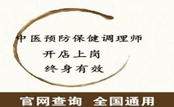 中医养生师的收入（中医养生师的收入高吗）