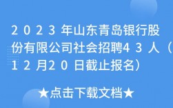 在青岛月收入8000（在青岛月收入一万的工作）