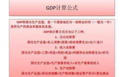 收入法计算gdp公式（收入法求gdp）