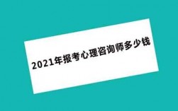 心理诊疗师年均收入（心理诊疗师年均收入多少钱）