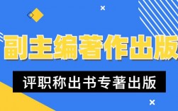 学术期刊主编收入（学术期刊主编和副主编职责）