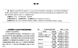 外贸经理年收入（外贸经理年收入一般多少）