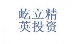 北京屹立担保收入怎样（屹立集团）