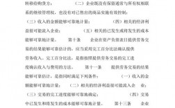 收入确认政策披露示例（收入确认的政策）