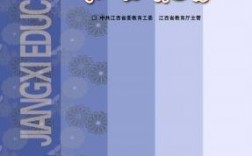 江西教育期刊社收入（江西省教育期刊）