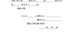 工资收入证明有什么用（工资收入证明有什么用吗）