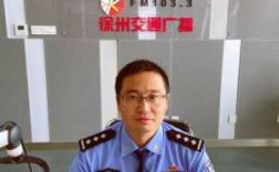 民警收入徐州（徐州民警基本工资）