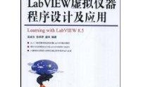 labview工程师收入（labview工程师证书有用吗）