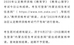 内蒙高中老师收入（内蒙古中学教师工资）