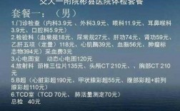 西安体检医生收入（西安体检医生收入高吗）