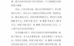 收入客户项目员工（收入客户项目员工工作总结）