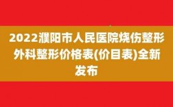 外科烧伤医生月收入（外科烧伤医生月收入多少）