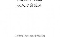 策划的收入（策划收入怎么样）