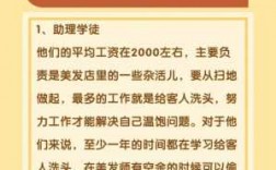 美发师收入排名（美发师平均工资是多少）