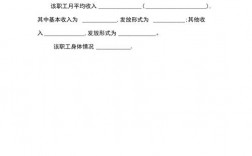 工作收入证明.doc（工作收入证明怎么开?）