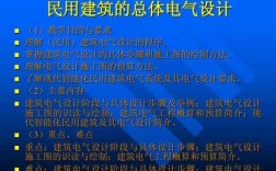 建筑电气设计收入低（建筑电气设计太累了）