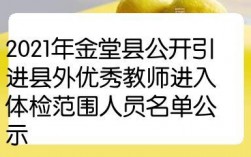 金堂老师收入（金堂县教师平均工资）