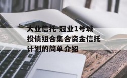 万向信托一般员工收入（万向信托做什么的）