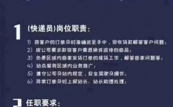 泰州地区快递员收入（泰州快递员招聘网泰州快递员招聘信息）