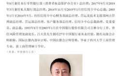 中信银行副行长收入（中信银行副处长是什么级别）