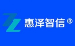 北京惠泽智信收入（惠泽智信科技有限公司）