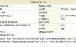 北京专利律师收入（北京专利律师收入多少）