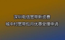 深圳电信收入（深圳电信收入怎么样）