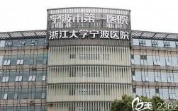 宁波社区医院医生收入（宁波社区医院医生收入多少）