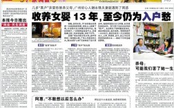 羊城晚报收入（羊城晚报福利待遇）