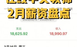 中文老师收入（中文老师收入高吗）