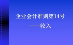 营业外收入的会计（营业外收入的会计准则）