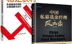 私募投资经理收入（私募基金投资经理的工作内容）