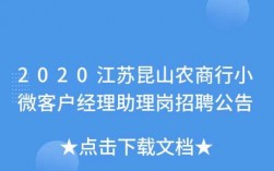 昆山农商行收入（昆山农商银行薪资）