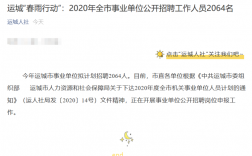 运城送快递收入（运城快递员招聘网2020年运城快递员招聘信息）